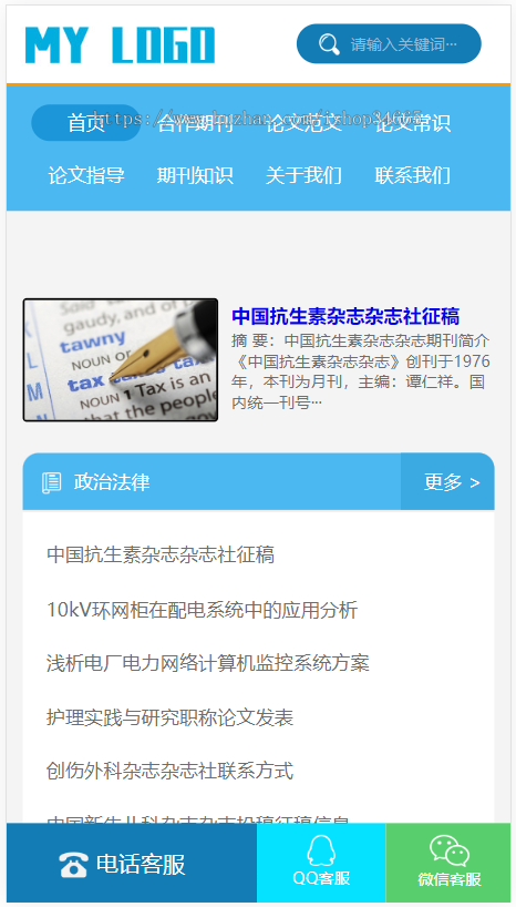 K565(自适应手机端)响应式论文期刊书籍类网站模板