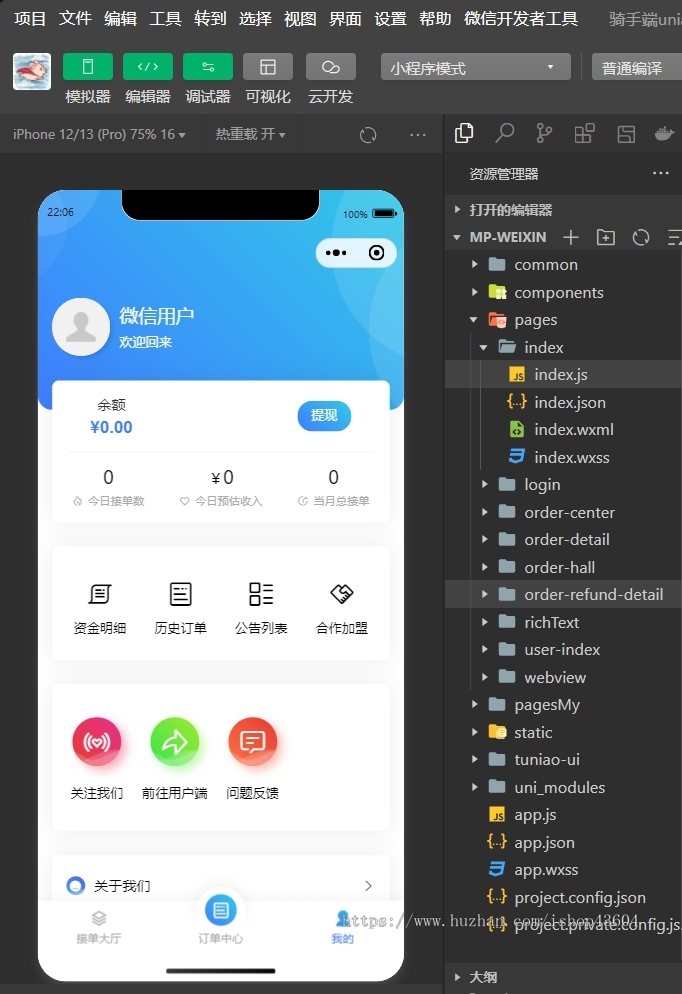 【运营版】跑腿小程序系统/用户端+骑手端/智能派单/同城配送/校园跑腿/预约取件