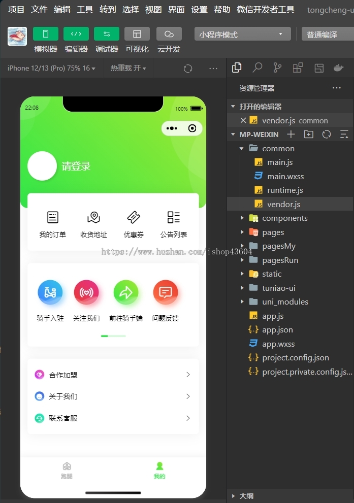 【运营版】跑腿小程序系统/用户端+骑手端/智能派单/同城配送/校园跑腿/预约取件
