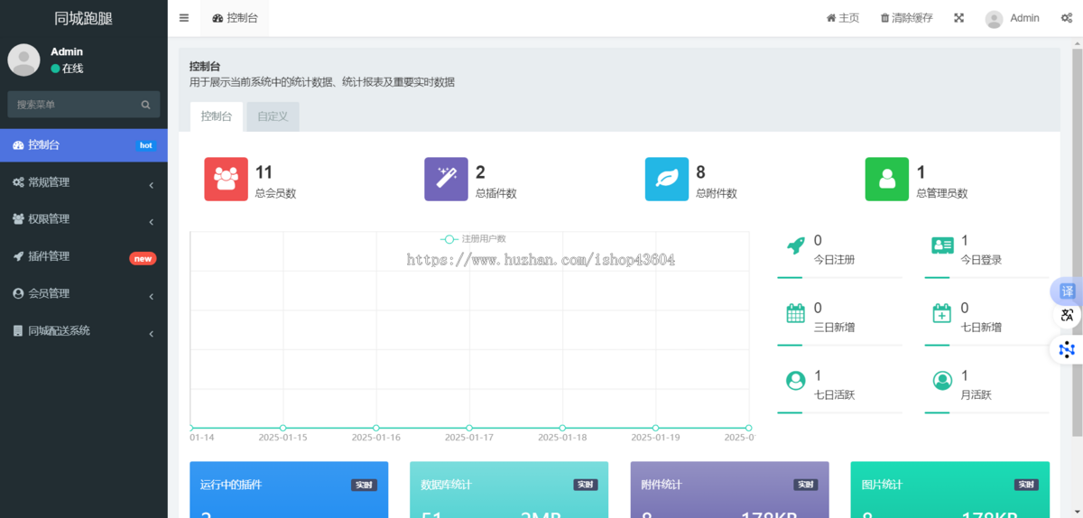 【运营版】跑腿小程序系统/用户端+骑手端/智能派单/同城配送/校园跑腿/预约取件