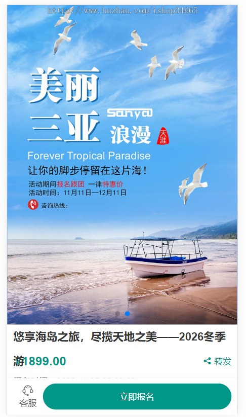 K570(独立手机版)单页落地页推广网站模板 - 带复制微信号