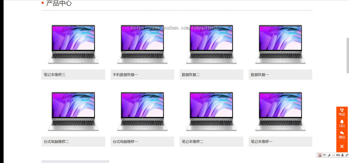 k576(自适应手机端)响应式电脑手机维修类pbootcms网站模板
