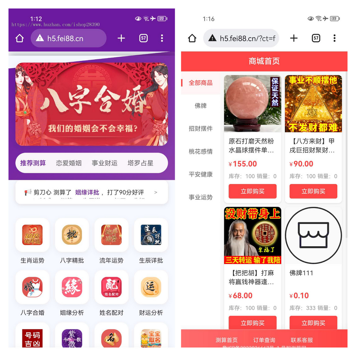2025蛇年运势测算网站源码 | 八字精批 | 姓名分析 | 财运姻缘 | 实物商城与企微自动报告