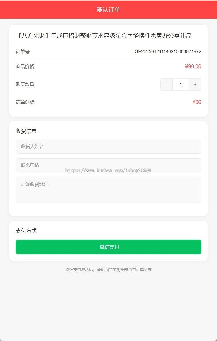 2025蛇年运势测算网站源码 | 八字精批 | 姓名分析 | 财运姻缘 | 实物商城与企微自动报告