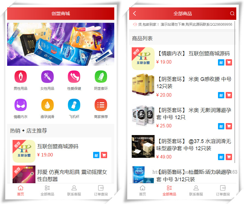 开源版免注册成人用品商城系统源码 2025情趣用品在线商城 性用品出售自助选购平台