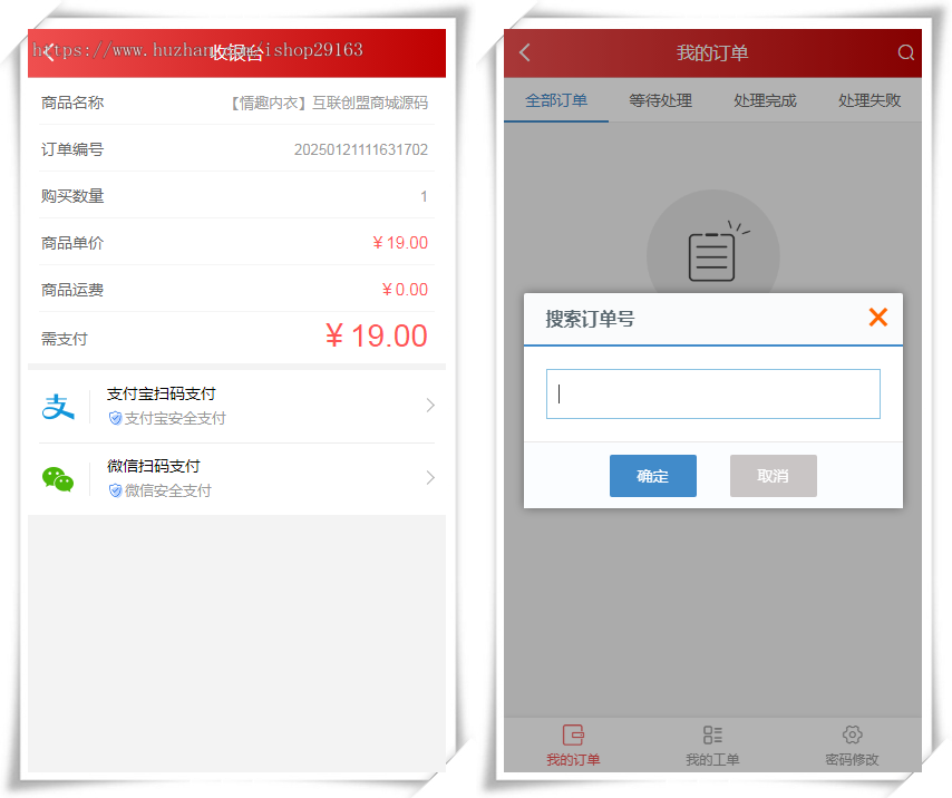 开源版免注册成人用品商城系统源码 2025情趣用品在线商城 性用品出售自助选购平台