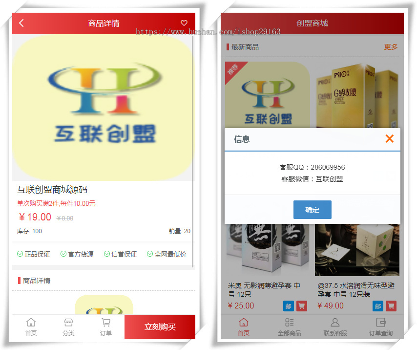 开源版免注册成人用品商城系统源码 2025情趣用品在线商城 性用品出售自助选购平台