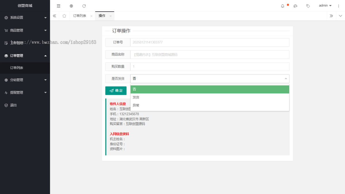 开源版免注册成人用品商城系统源码 2025情趣用品在线商城 性用品出售自助选购平台