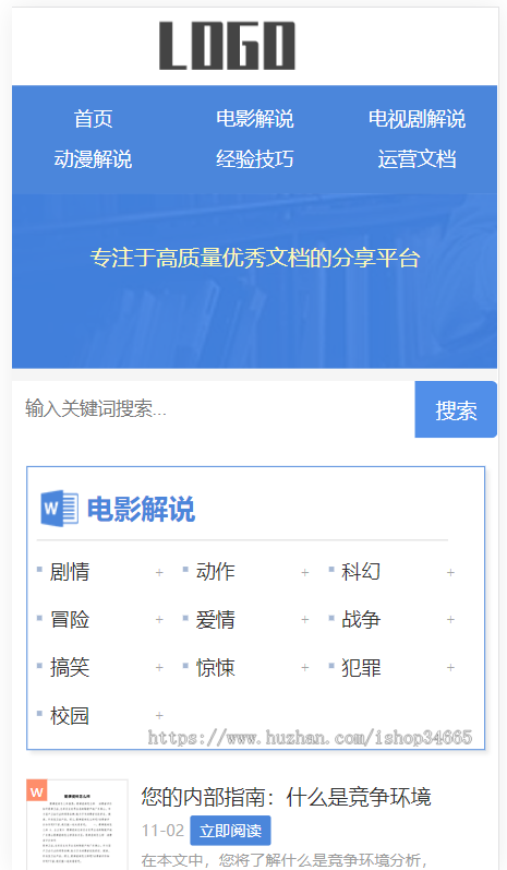 k582_(自适应手机端)电影解说文案网站模板 word资源网站源码下载