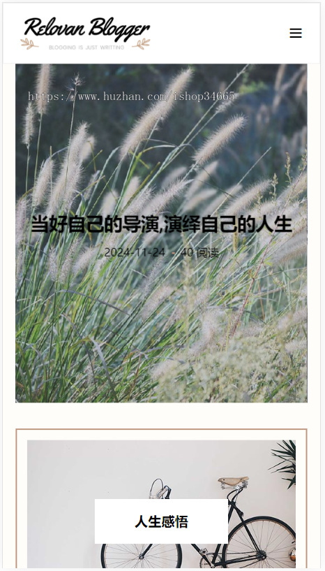 k588_（自适应手机端）响应式个人博客网站pbootcms模板 - 带评论功能