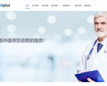 k589_（自适应手机端）牙科诊所网站pbootcms模板