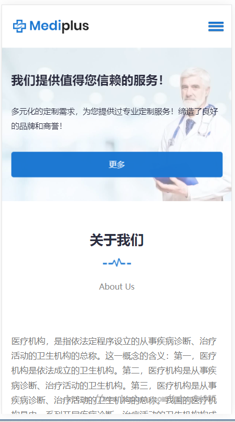k589_（自适应手机端）牙科诊所网站pbootcms模板
