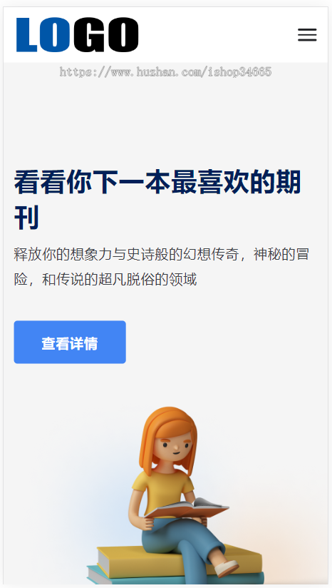 k591_(自适应手机端)图书期刊绘本网站pbootcms模板