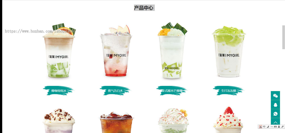 k592_(自适应手机端)奶茶饮品网站pbootcms模板