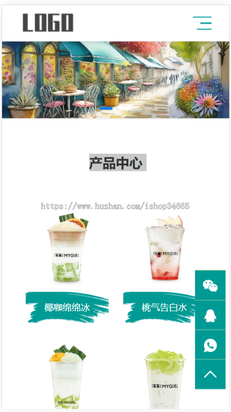 k592_(自适应手机端)奶茶饮品网站pbootcms模板
