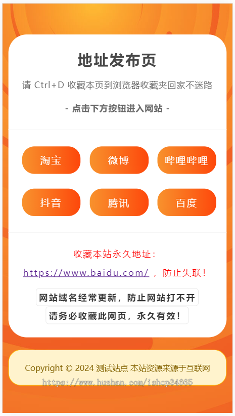 k595_(自适应手机端)网址发布页pbootcms网站模板带后台