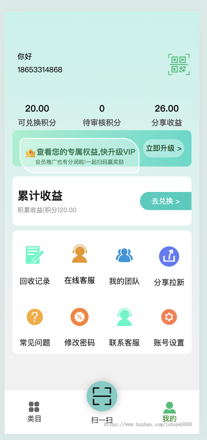 新版烟盒回收系统,支持H5扫码