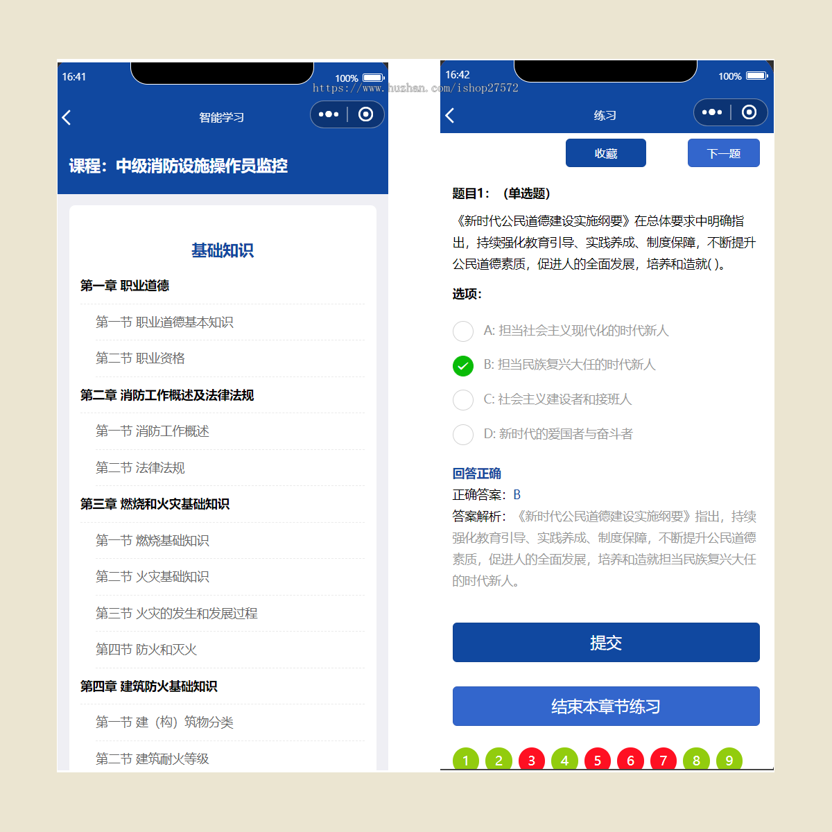 培训学校,职业学校,学员学习考试系统,消防培训,保安培训员,8大员
