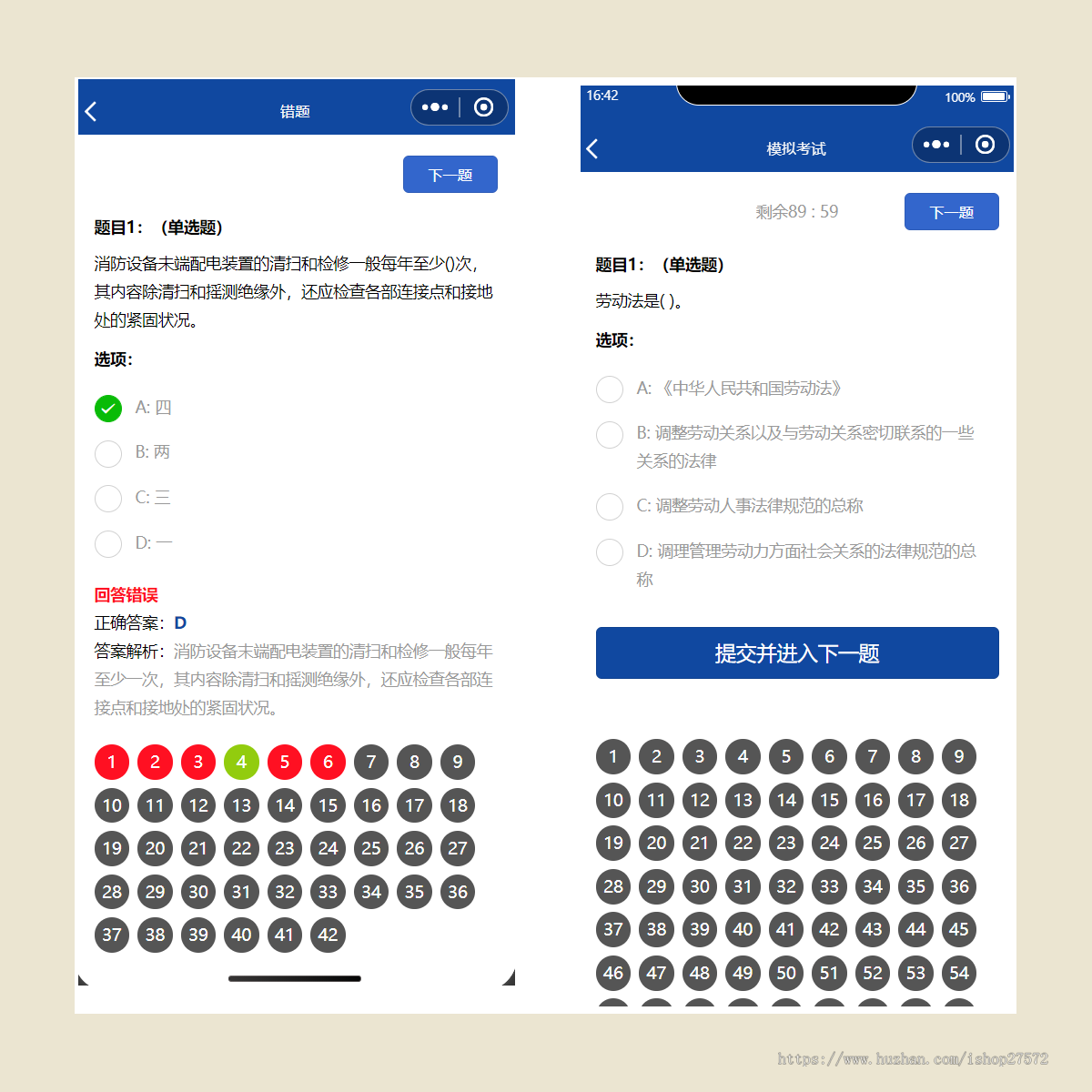 培训学校,职业学校,学员学习考试系统,消防培训,保安培训员,8大员