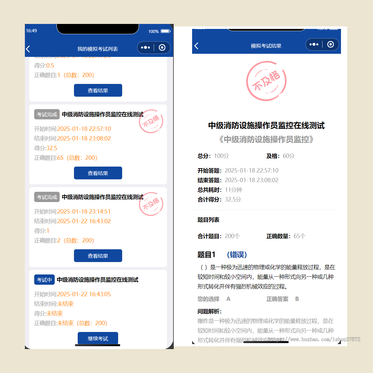 培训学校,职业学校,学员学习考试系统,消防培训,保安培训员,8大员