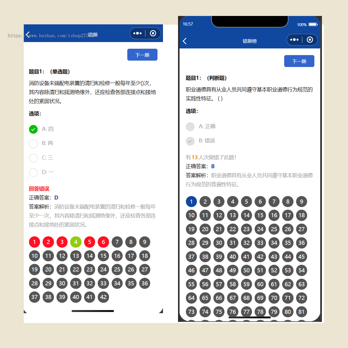 培训学校,职业学校,学员学习考试系统,消防培训,保安培训员,8大员