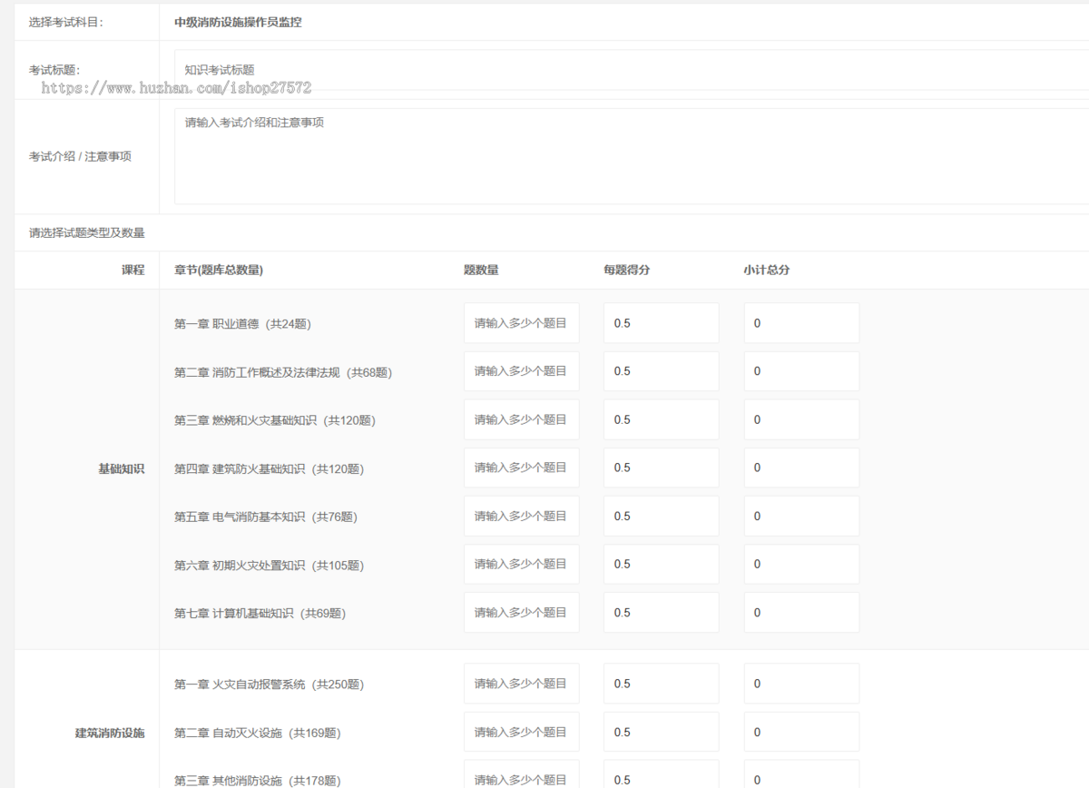培训学校,职业学校,学员学习考试系统,消防培训,保安培训员,8大员