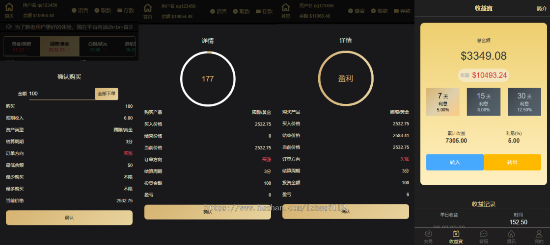 黄金投资金融理财源码|黄金理财|黄金金投资|投资理财系统|多语言理财系统