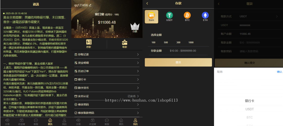 黄金投资金融理财源码|黄金理财|黄金金投资|投资理财系统|多语言理财系统