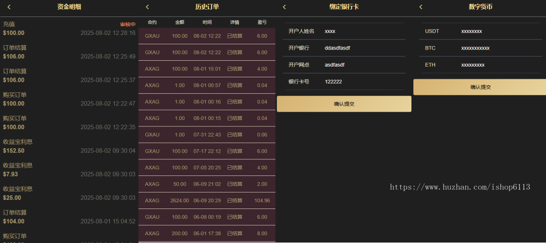 黄金投资金融理财源码|黄金理财|黄金金投资|投资理财系统|多语言理财系统