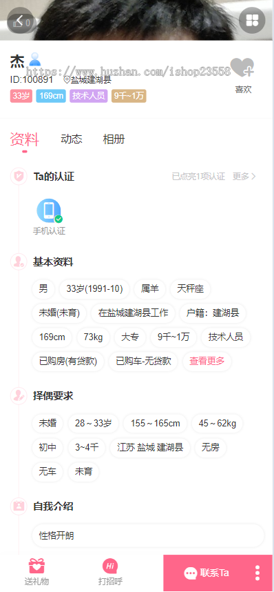 [2026真正运营版]相亲聊天婚恋相亲平台同城交友小程序红娘牵线程序约会付费进群打赏