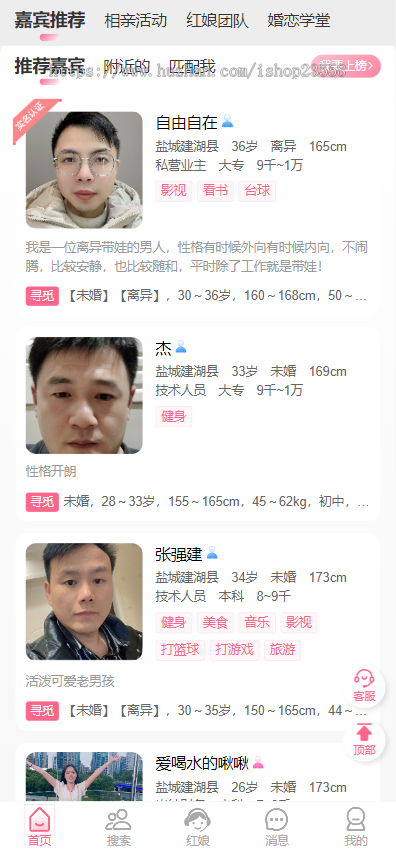 [2026真正运营版]相亲聊天婚恋相亲平台同城交友小程序红娘牵线程序约会付费进群打赏