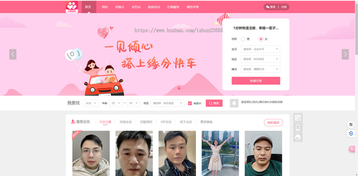 [2026真正运营版]相亲聊天婚恋相亲平台同城交友小程序红娘牵线程序约会付费进群打赏