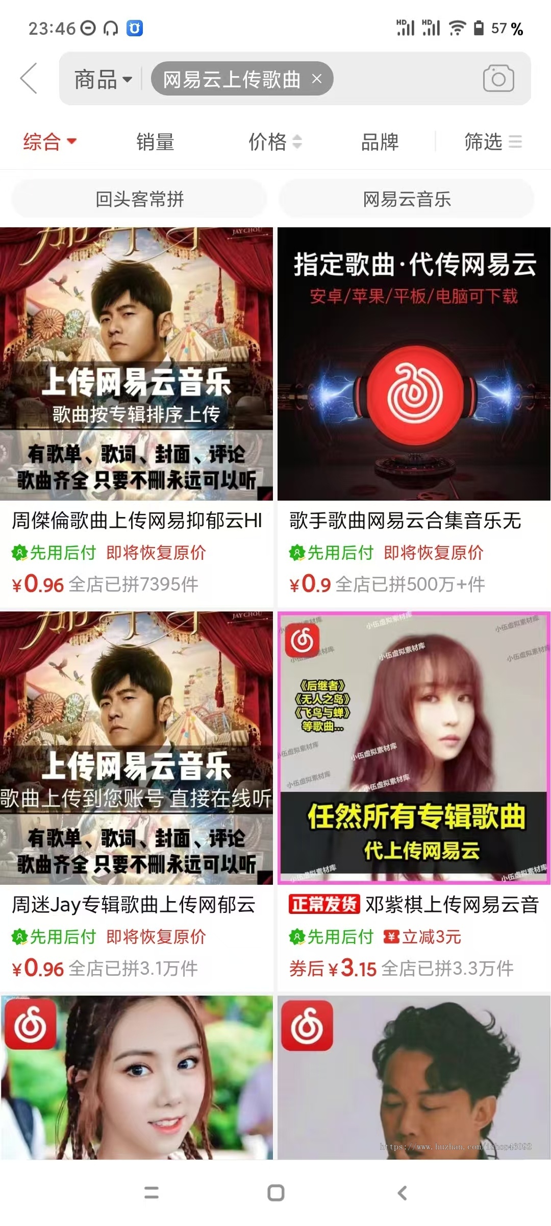 网易云音乐上传歌单恢复源码