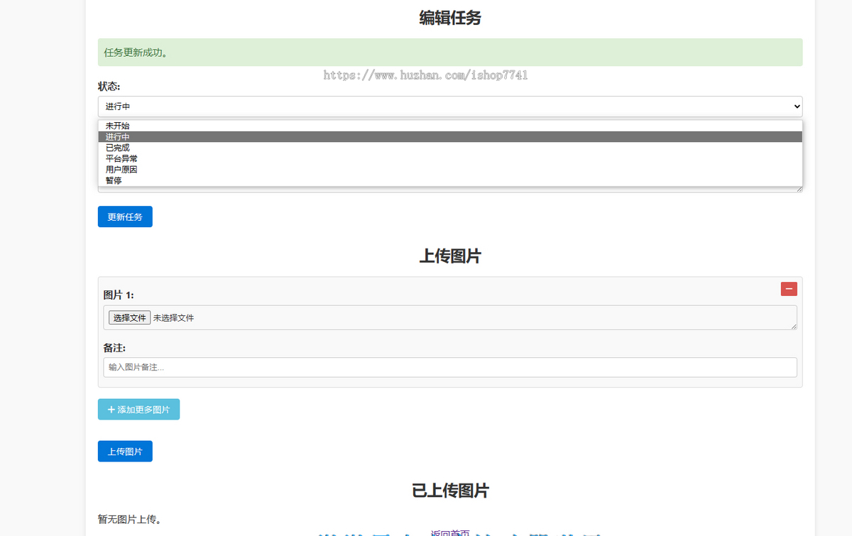 订单与任务进度查询系统源码 – 开发与订单进度跟踪网站模板