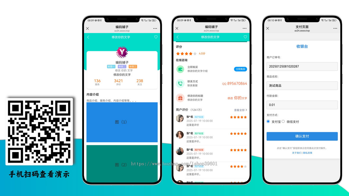 付费后条转指定链接URL可用作付费下载付费进群等远程收款