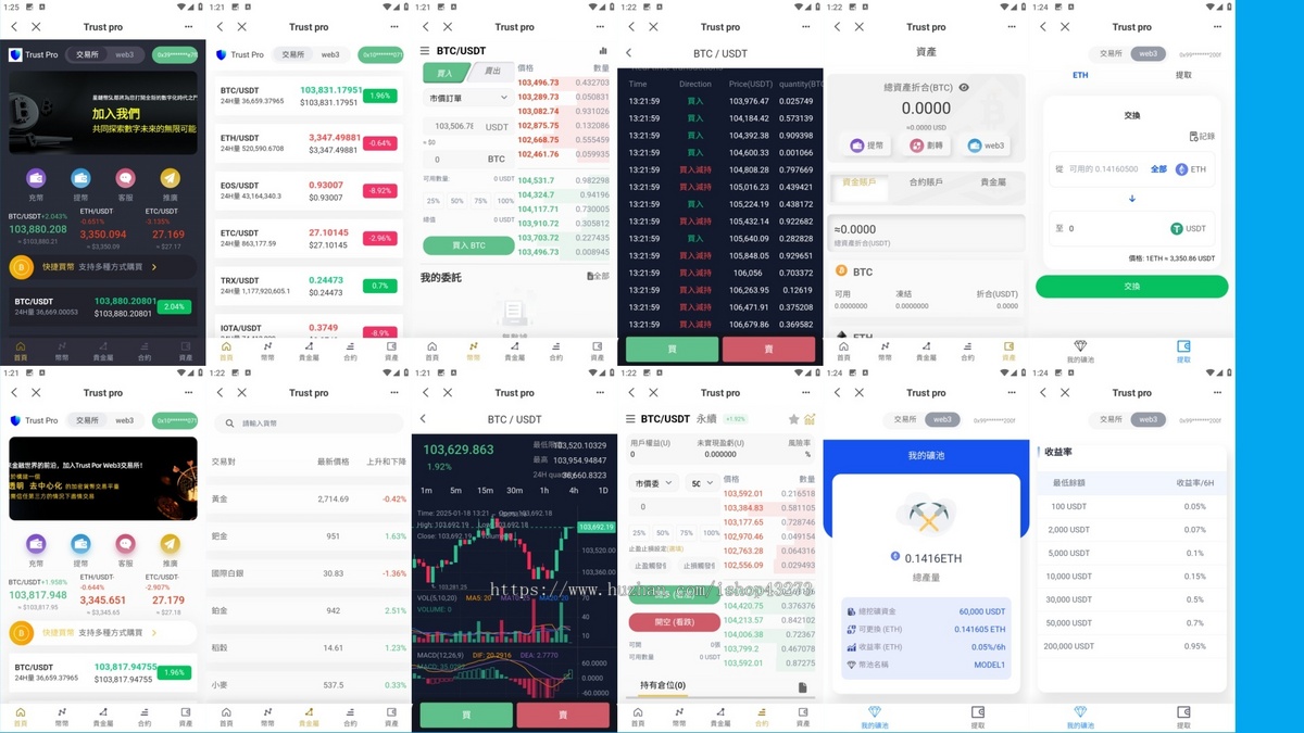 2025海外多语言区块链交易所DAPP源码全功能BSC智能链|TRX理财DAPP|USDT理财矿池