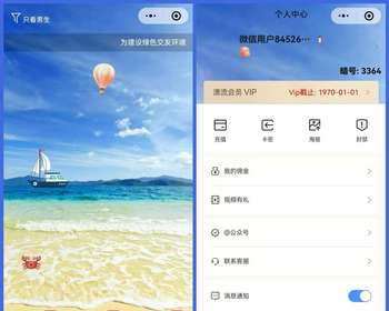 2024社交漂流瓶 交友app 陌生人聊天 礼物打赏 收益软件