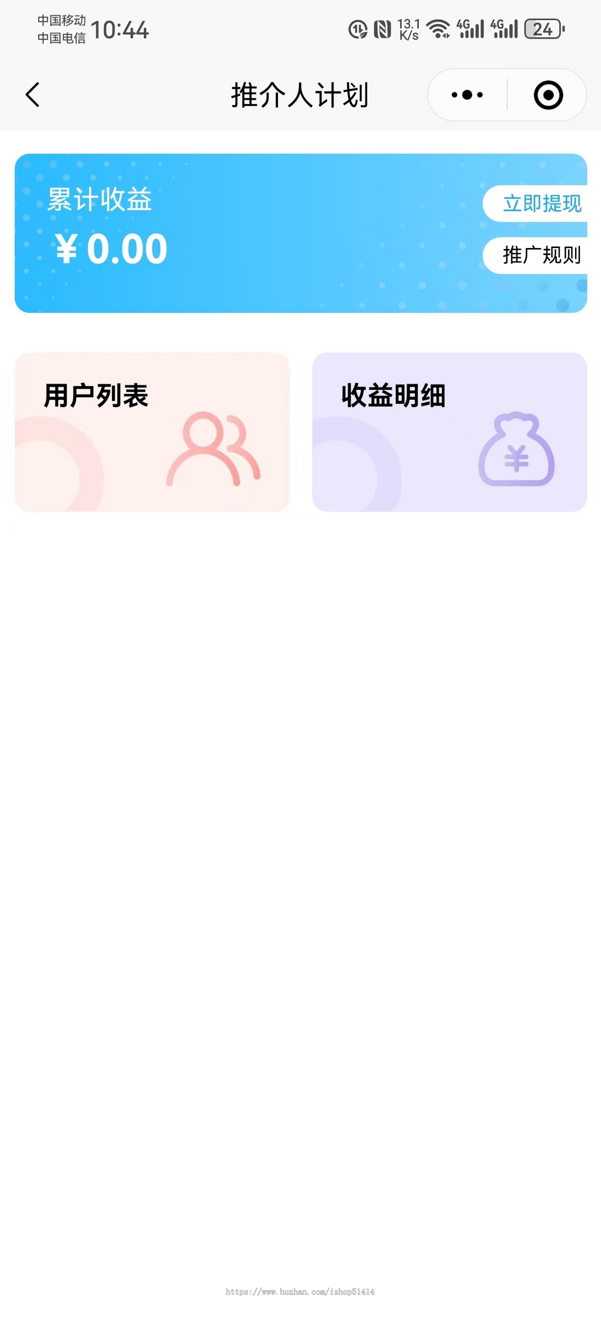 2024社交漂流瓶 交友app 陌生人聊天 礼物打赏 收益软件