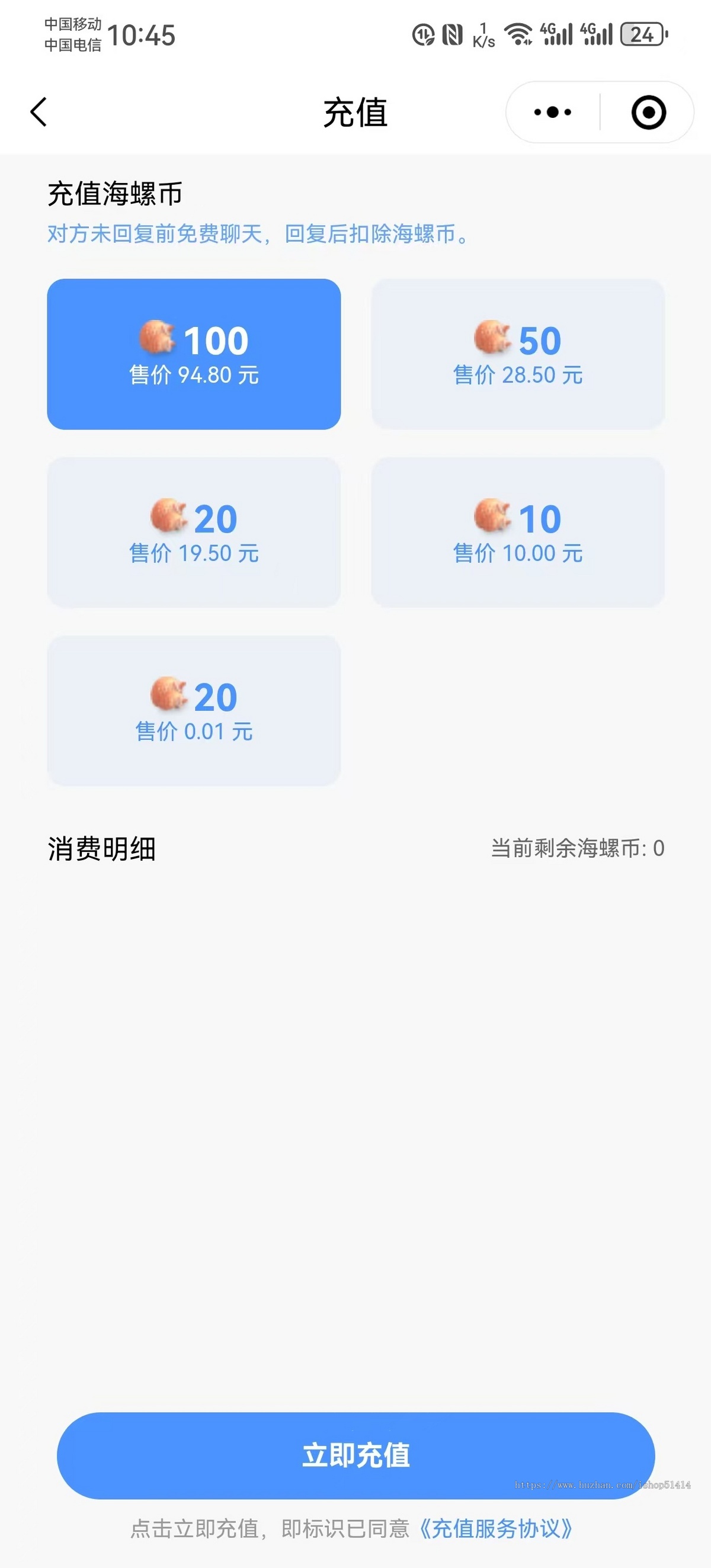 2024社交漂流瓶 交友app 陌生人聊天 礼物打赏 收益软件