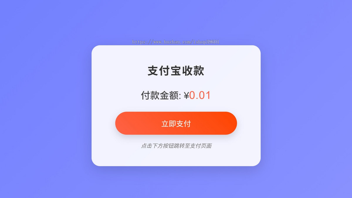 支付宝sdk对接支付宝官方收款支持手机端电脑端在线收款远程收款