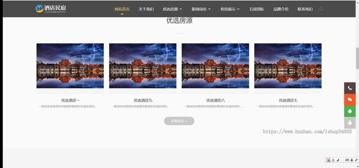 K41(自适应手机端)酒店民宿网站pbootcms模板 客房旅馆网站源码下载