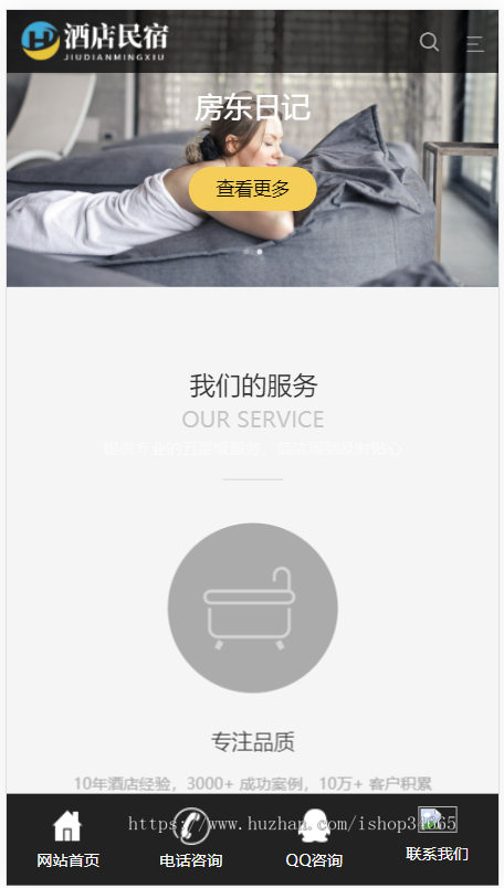 K41(自适应手机端)酒店民宿网站pbootcms模板 客房旅馆网站源码下载
