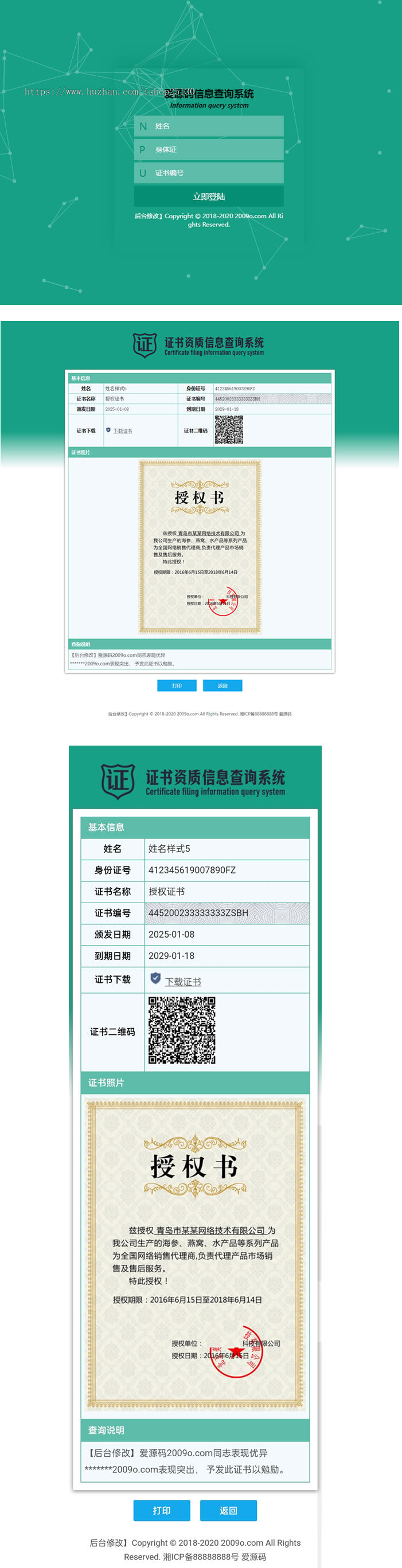 原创商用- 1647高级资格证书查询系统微商授权防伪职业学生资格等级会员证书管理网站