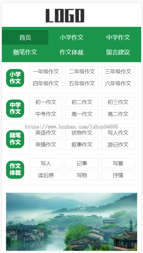 k602_(自适应手机端)随笔作文网站模板 美文网站源码下载