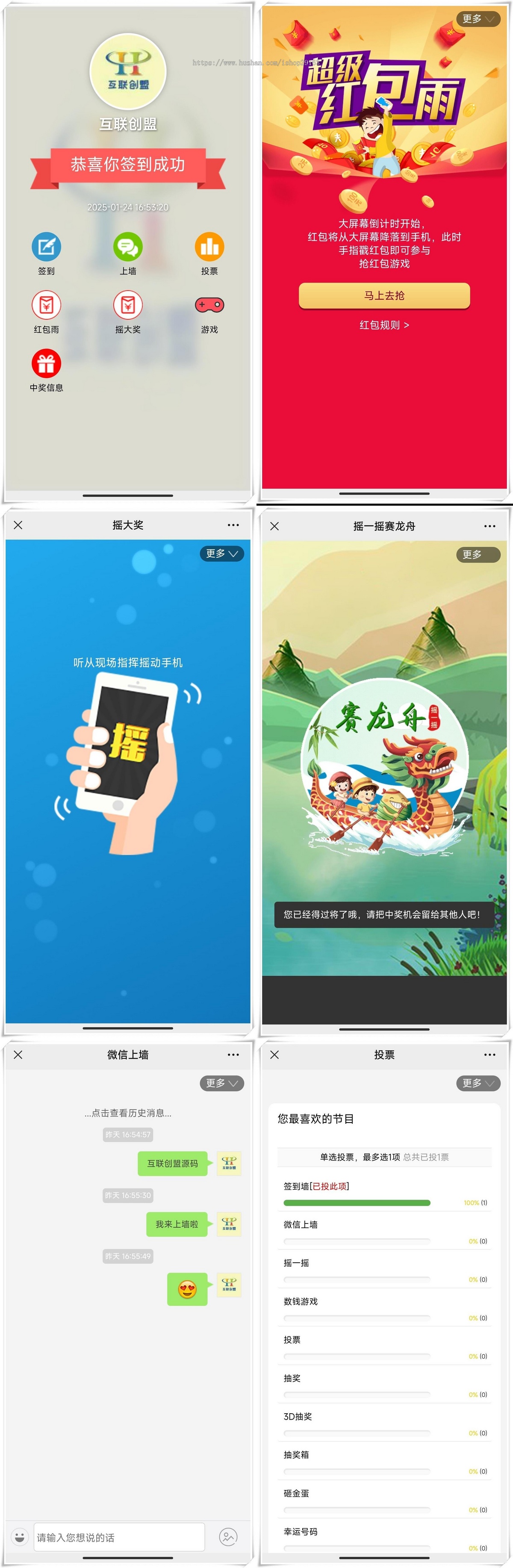 新版企业年会活动大屏互动微信墙源码 公司微现场微信上墙3D签到系统 婚礼大屏活动搭建