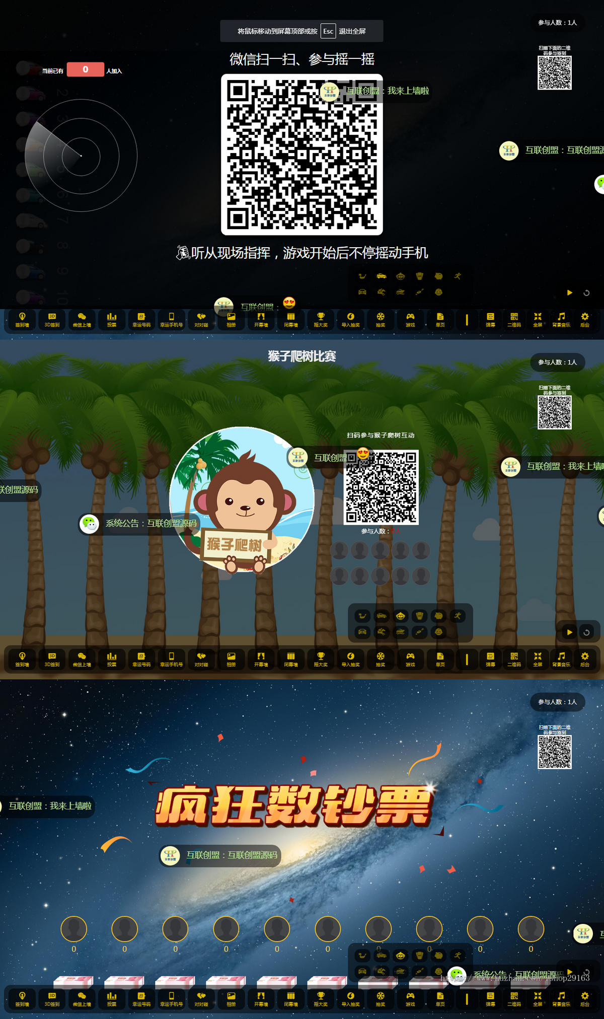 新版企业年会活动大屏互动微信墙源码 公司微现场微信上墙3D签到系统 婚礼大屏活动搭建