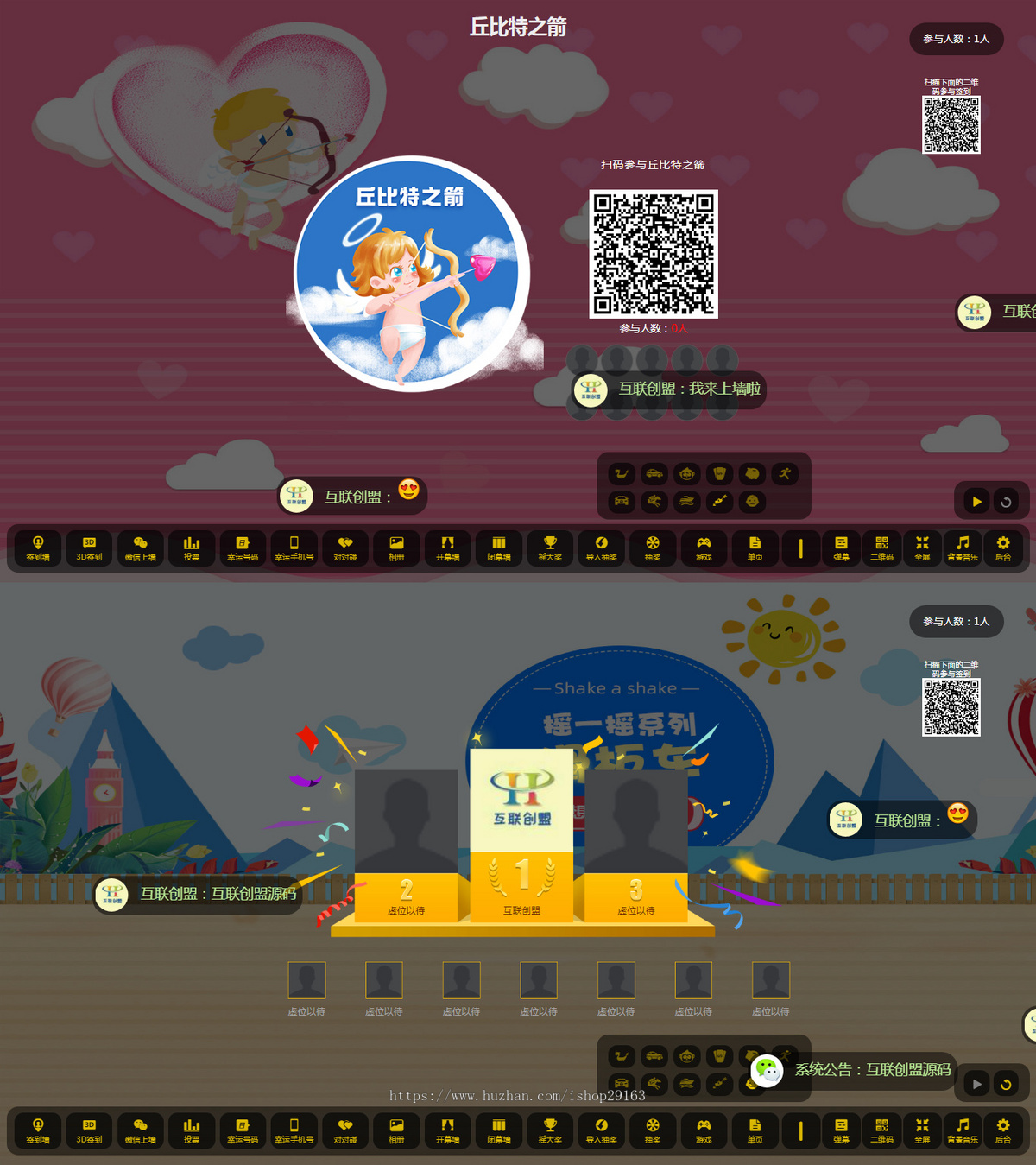 新版企业年会活动大屏互动微信墙源码 公司微现场微信上墙3D签到系统 婚礼大屏活动搭建
