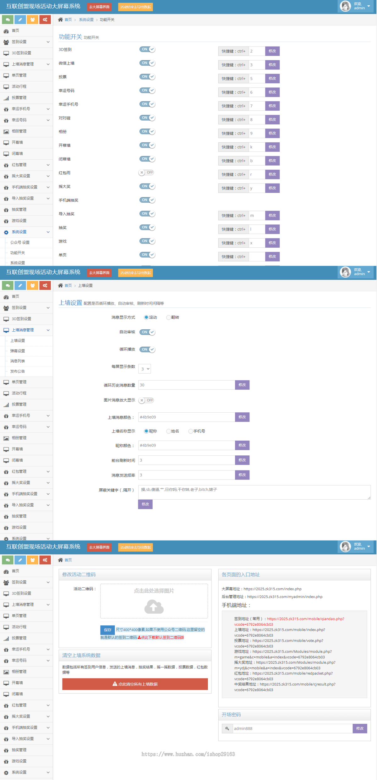 新版企业年会活动大屏互动微信墙源码 公司微现场微信上墙3D签到系统 婚礼大屏活动搭建