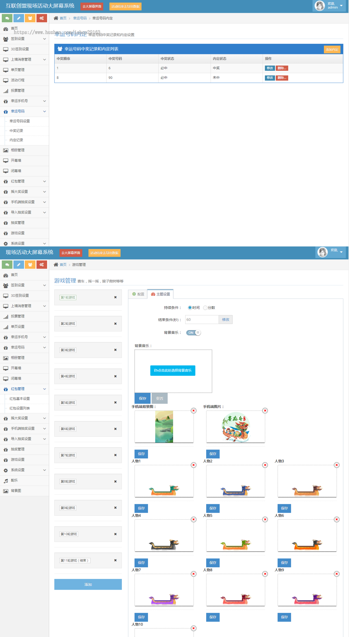 新版企业年会活动大屏互动微信墙源码 公司微现场微信上墙3D签到系统 婚礼大屏活动搭建
