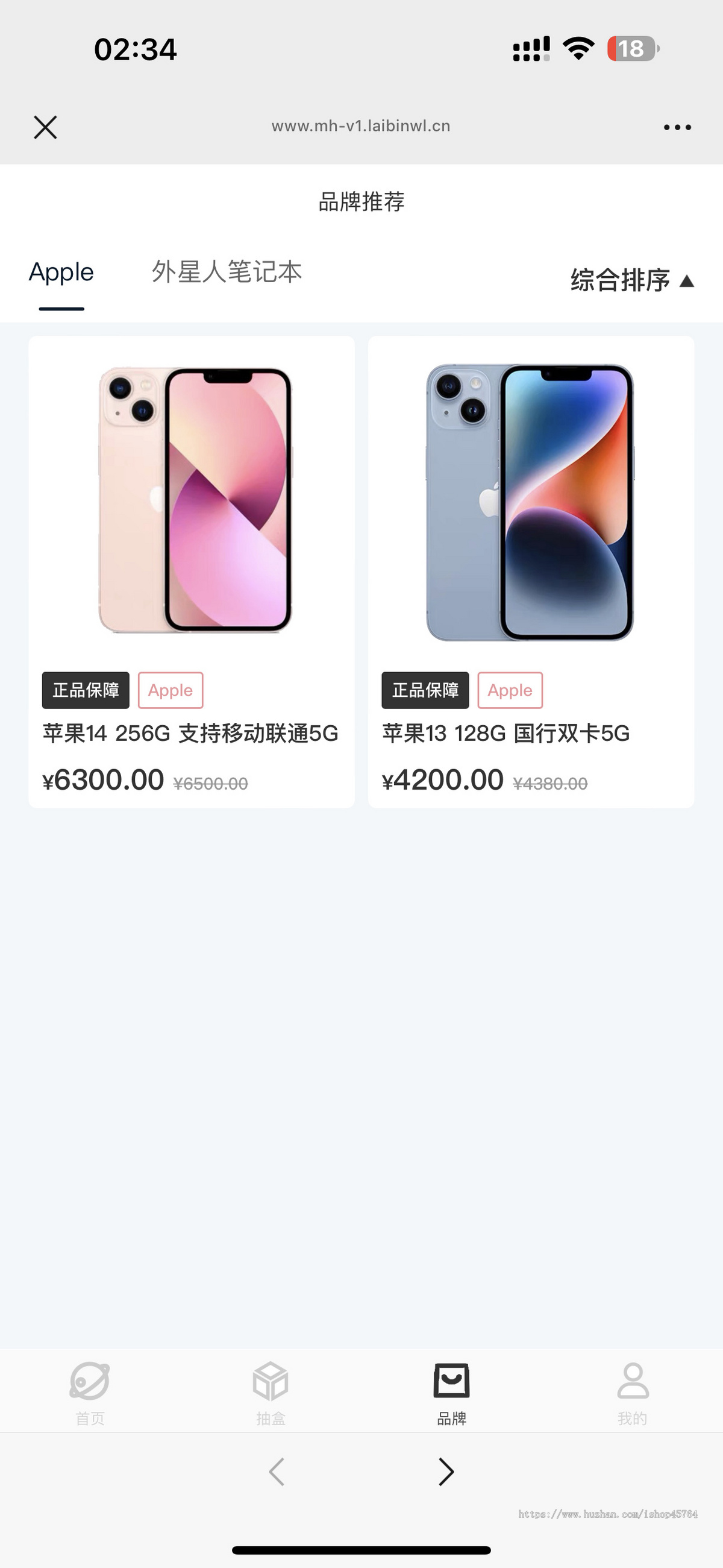 潮玩H5潮乎h5盲盒商城源码盲盒商城三级分销/主播功能/炮灰域名/对接易支付/码支付